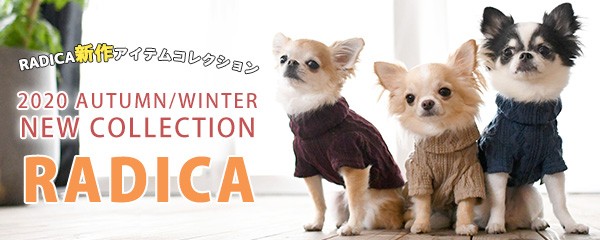 ドッググッズ Radica Yahoo店 スマートフォン専用ページ 犬の服を中心にhappyクオリティ Smileプライスが盛りだくさん