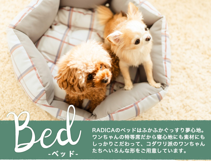 犬の服 RADICA - ベッド・カドラー（ドッググッズ）｜Yahoo!ショッピング