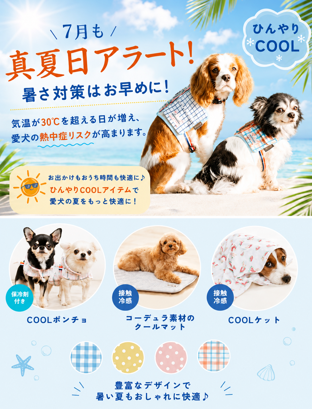 RADICA ラディカ グリィちゃんねる グッズ6点セット ドッググッズ*RADICA OFFICIAL ONLINE SHOP*【犬の服を中心にHappy