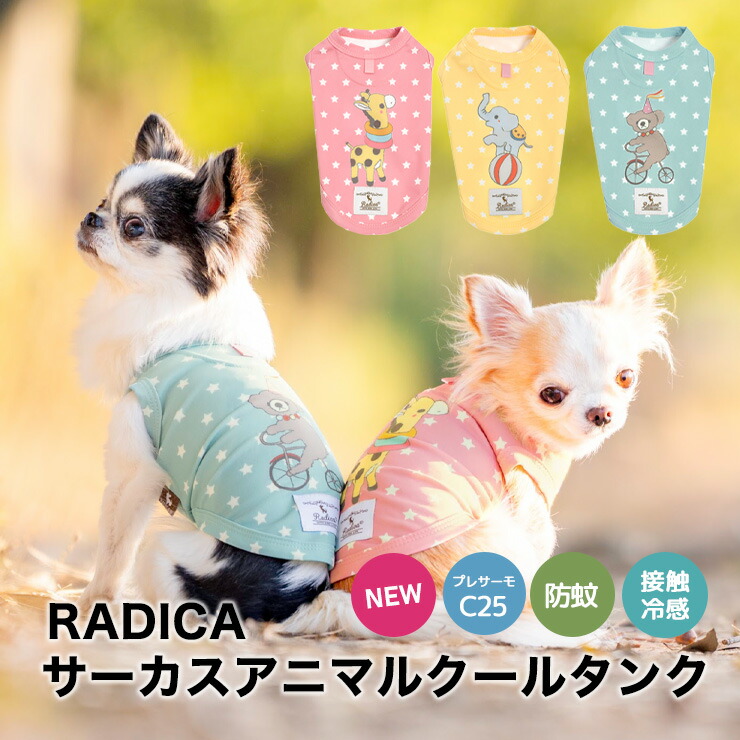 ペット服 25 犬用 プレサーモの人気商品・通販・価格比較 - 価格.com