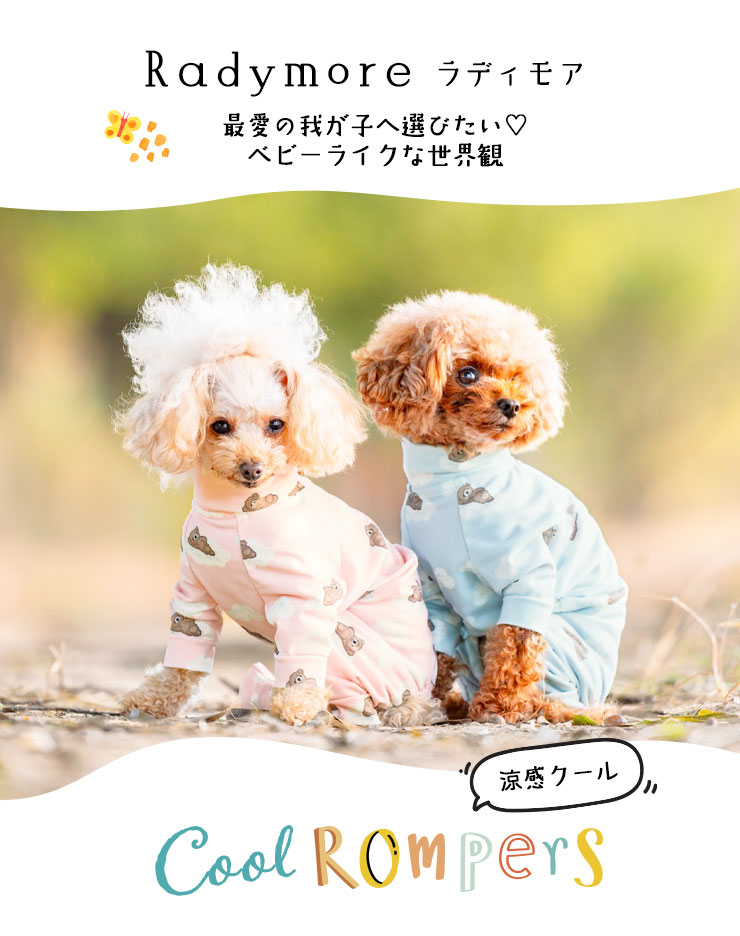 【まとめ買い対象】 犬 服 接触冷感 虫よけ ラディカ Radymore くまさん 総柄 クール ロンパース ドッグウエア プレサーモC25 防蚊 水着素材 メール便可｜radica｜07