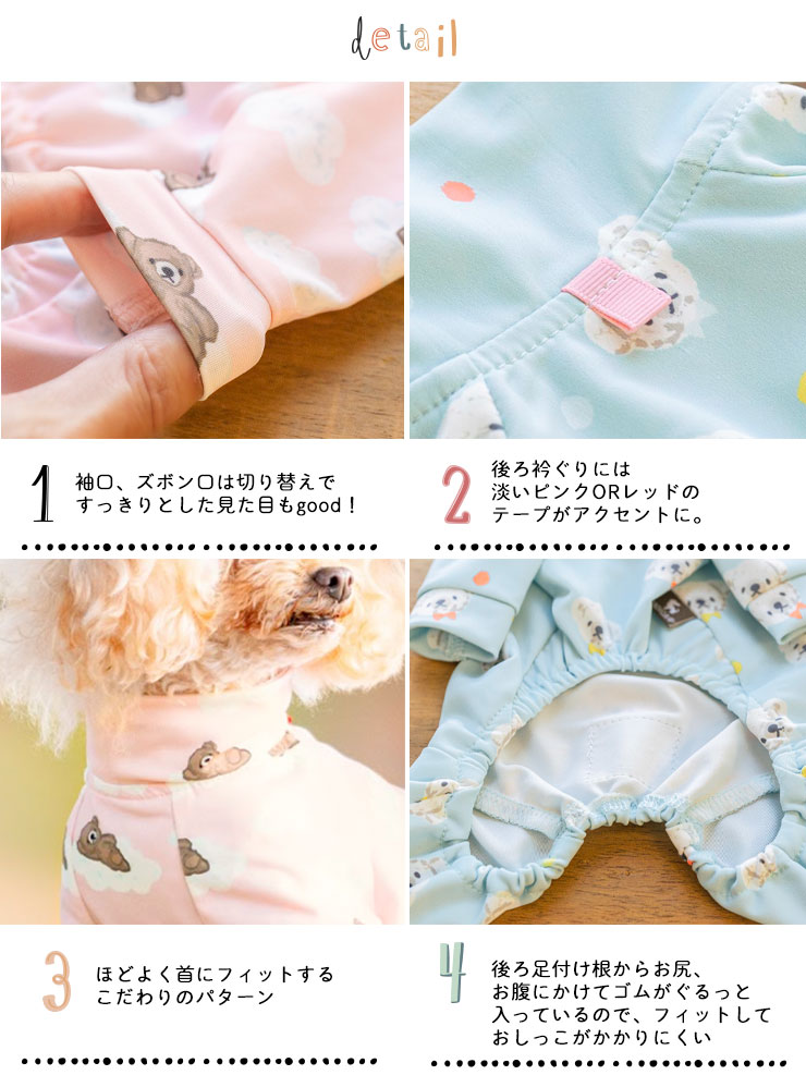 【まとめ買い対象】犬 服 接触冷感 虫よけ ラディカ Radymore くまさん 総柄 クール ロンパース ドッグウエア プレサーモC25 防蚊 水着素材 メール便可｜radica｜19