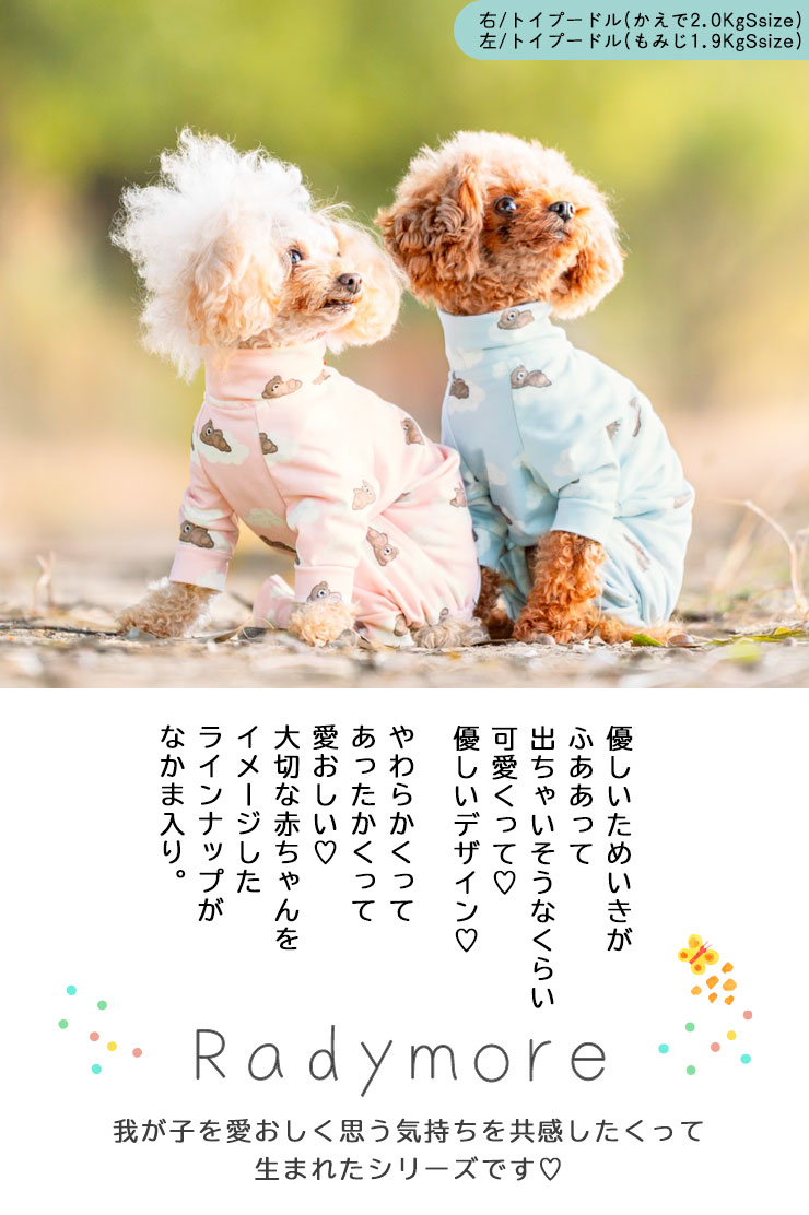 【まとめ買い対象】犬 服 接触冷感 虫よけ ラディカ Radymore くまさん 総柄 クール ロンパース ドッグウエア プレサーモC25 防蚊 水着素材 メール便可｜radica｜08