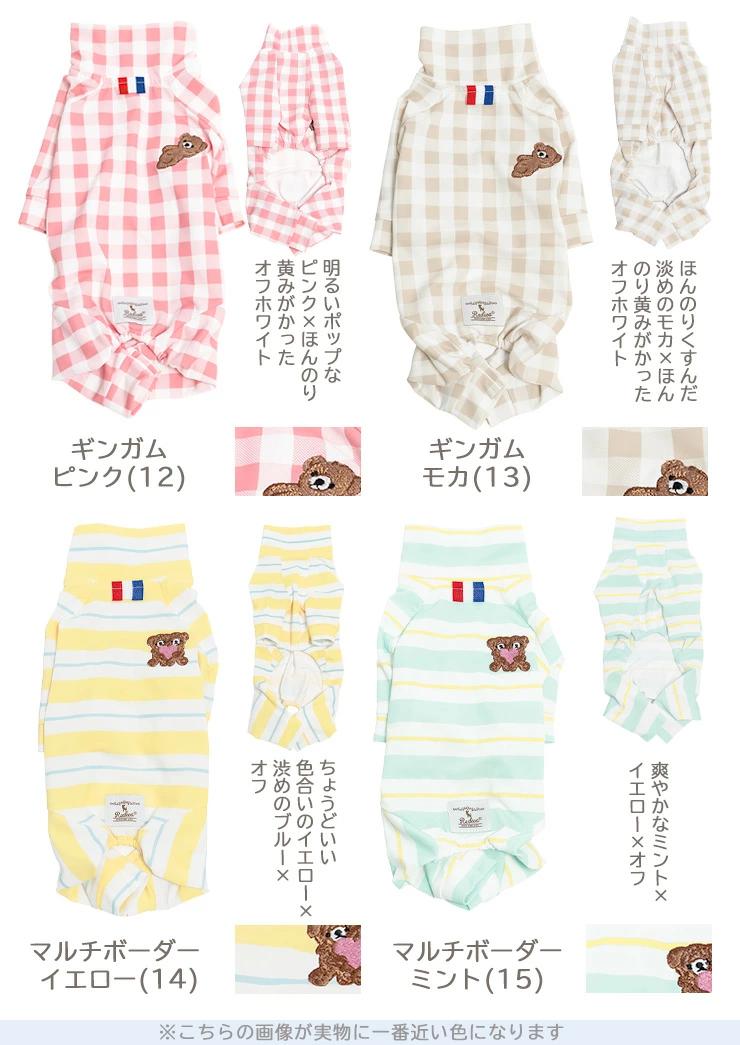 【新作割引】【まとめ買い】 新色追加 犬 服 ...の詳細画像2
