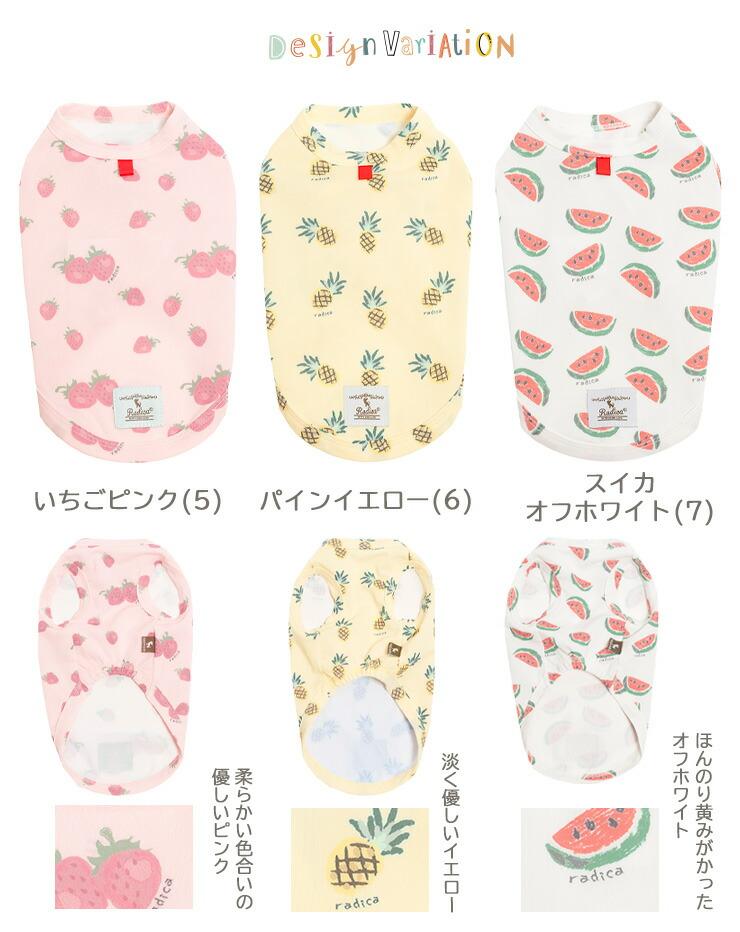 【1,490円均一/まとめ買い対象】犬 服 接触冷感 虫よけ 防虫 ラディカ くまさんクールタンク ドッグウエア 水着素材 メール便可 関連画像2