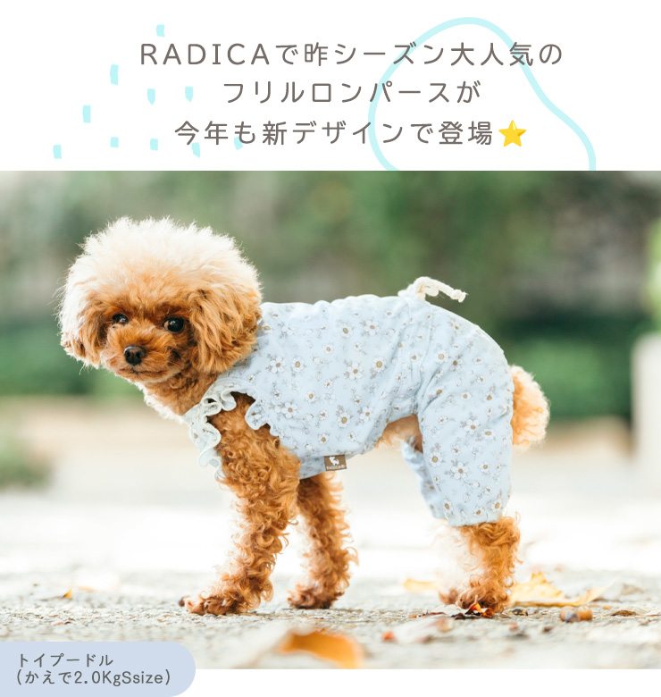 【まとめ買い対象】犬 服 花柄 ロンパース 虫...の詳細画像3