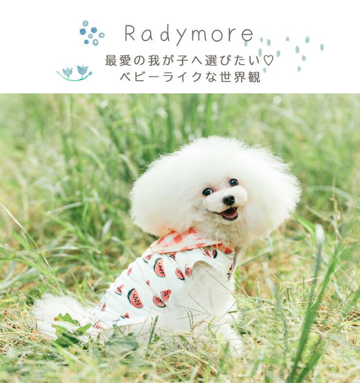 【まとめ買い】 犬 服 接触冷感 虫よけ ラデ...の詳細画像1