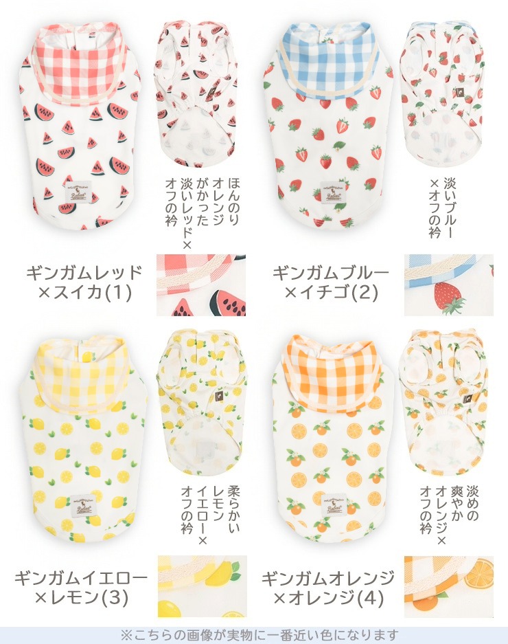 【まとめ買い】 犬 服 接触冷感 虫よけ ラデ...の詳細画像2