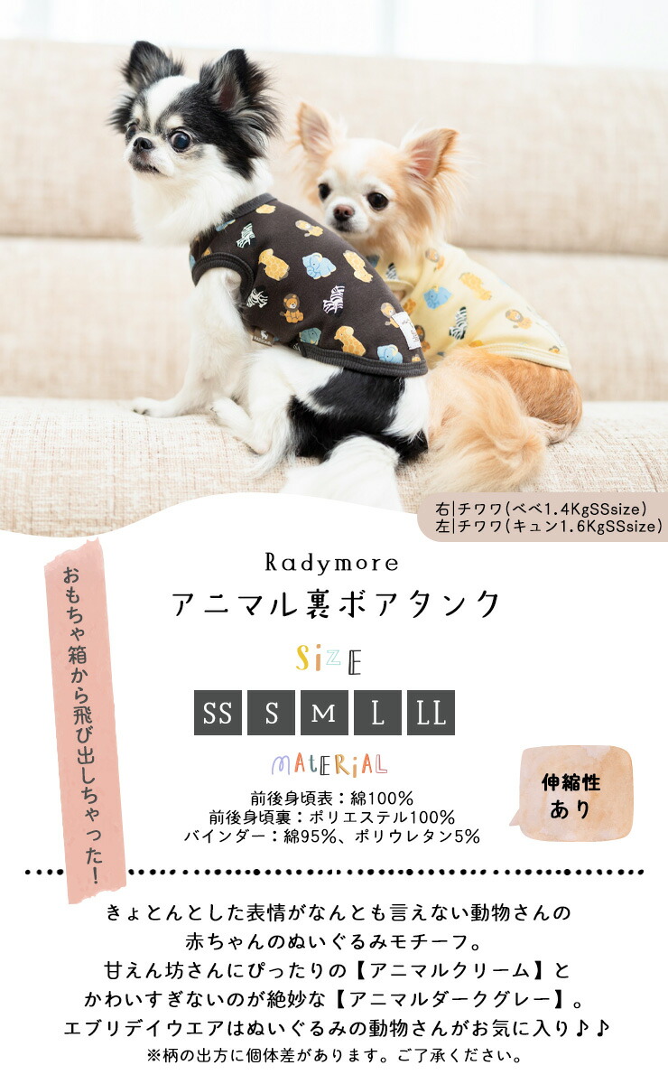 【1090円均一SALE】犬 服 ラディカ Radymore 裏ボア タンク ドッグウエア ウェア 犬 の服 プレサーモC-31 メール便可｜radica｜19