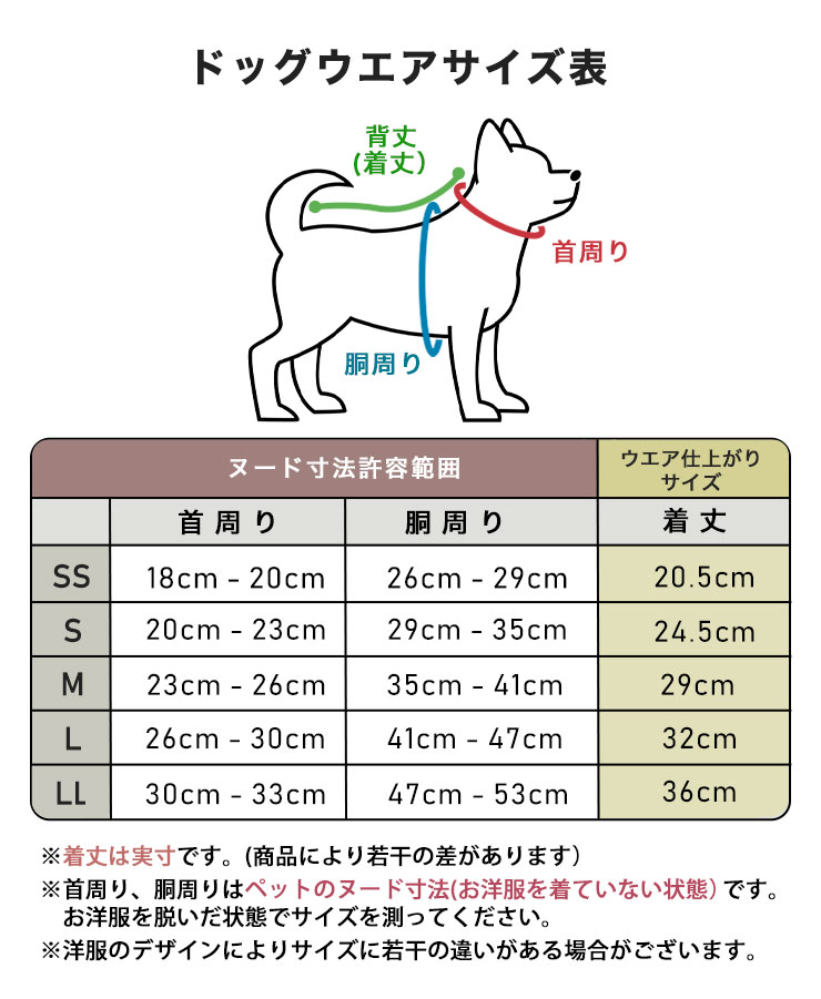 1090円均一SALE】犬 服 ラディカ Radymore チュール 裏ボア ワンピ