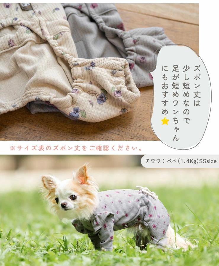 RADICA（ラディカ） 【まとめ買い/990円均一】犬 服 フラワーロング