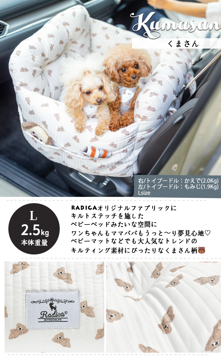 ○200円OFF対象】犬 ベッド ラディカ ドライブベッドキャリー Lサイズ