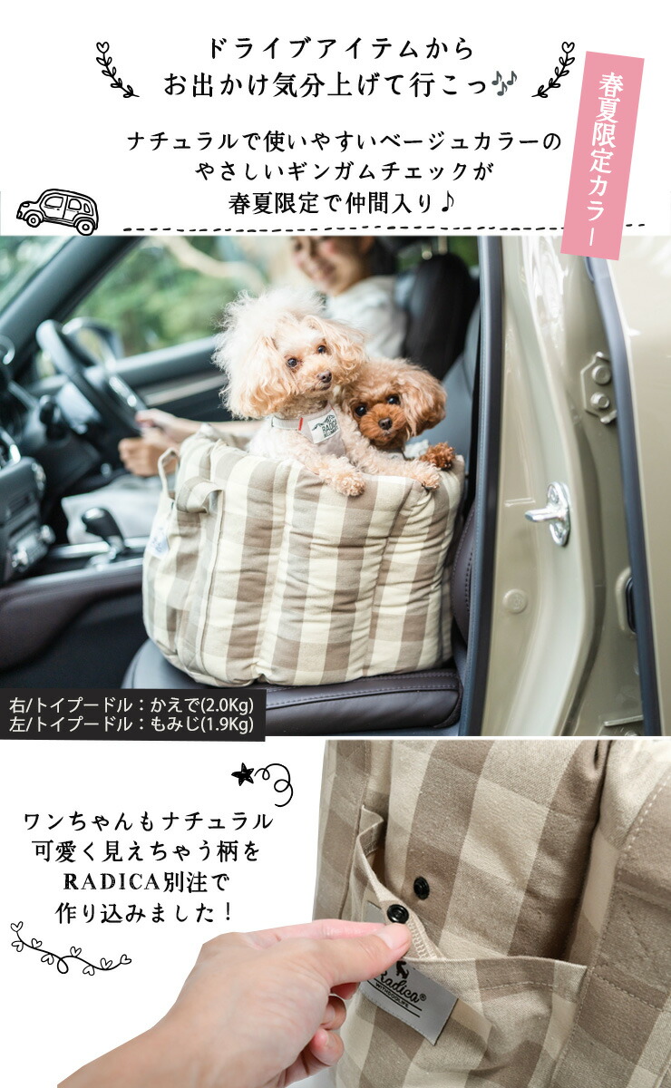 犬 カー用品 ラディカ ロゼッタ ドライブベッドキャリー Mサイズ