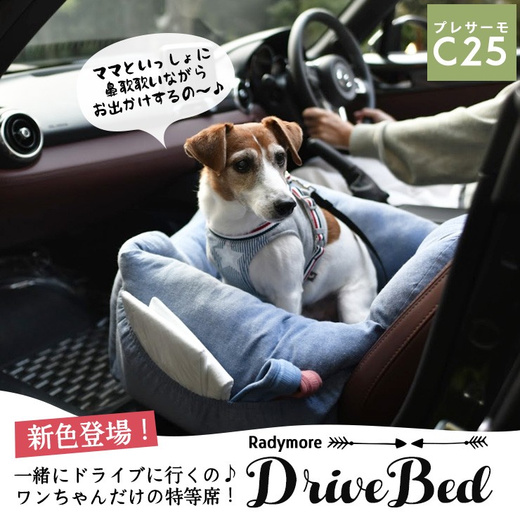 Radica 犬 ベッド カー用品 ペットソファ 車 車載用 車用ペット ギガランキングｊｐ