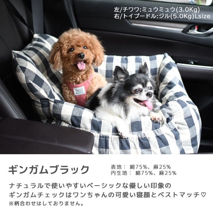 RADICA（ラディカ） 【まとめ買い対象】犬 ベッド ドライブベッド L