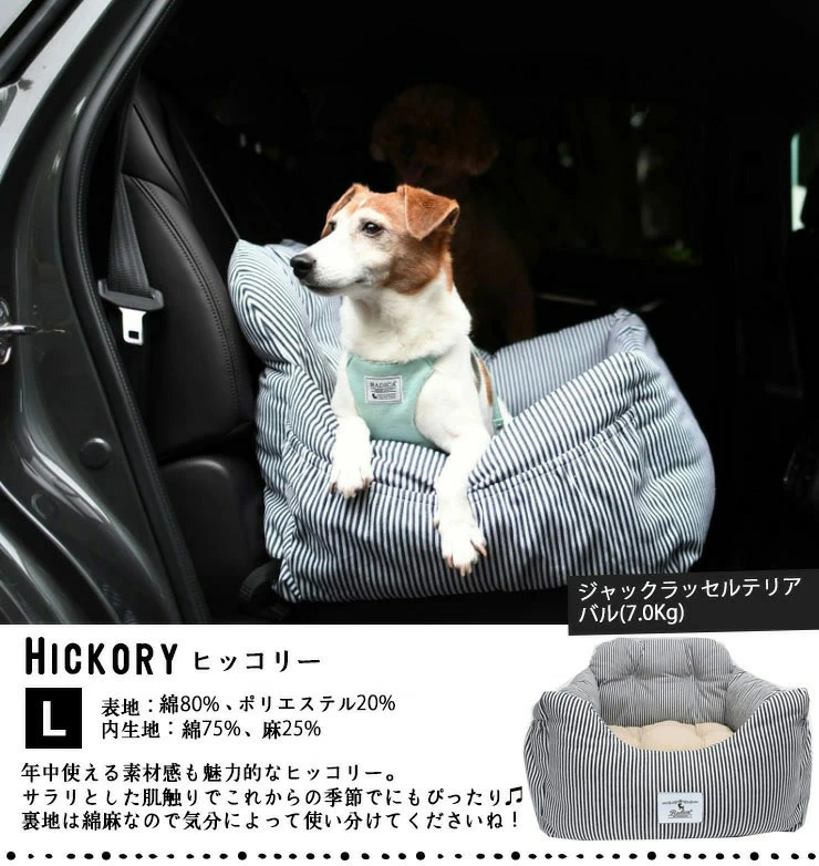 ○200円OFF対象】犬 ベッド ラディカ ドライブボックス ドライブベッド