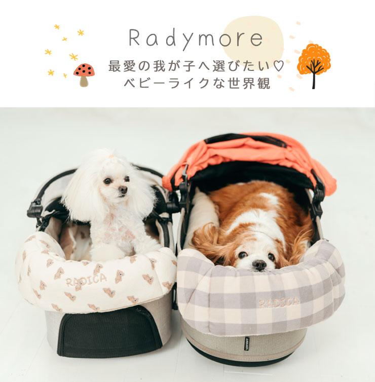 RADICA（ラディカ） 【ご愛顧価格400円OFF】 【レビュー対象】犬 猫
