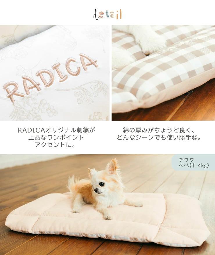 RADICA（ラディカ） 【予約5月25日順次発送】【まとめ買い対象】犬 猫