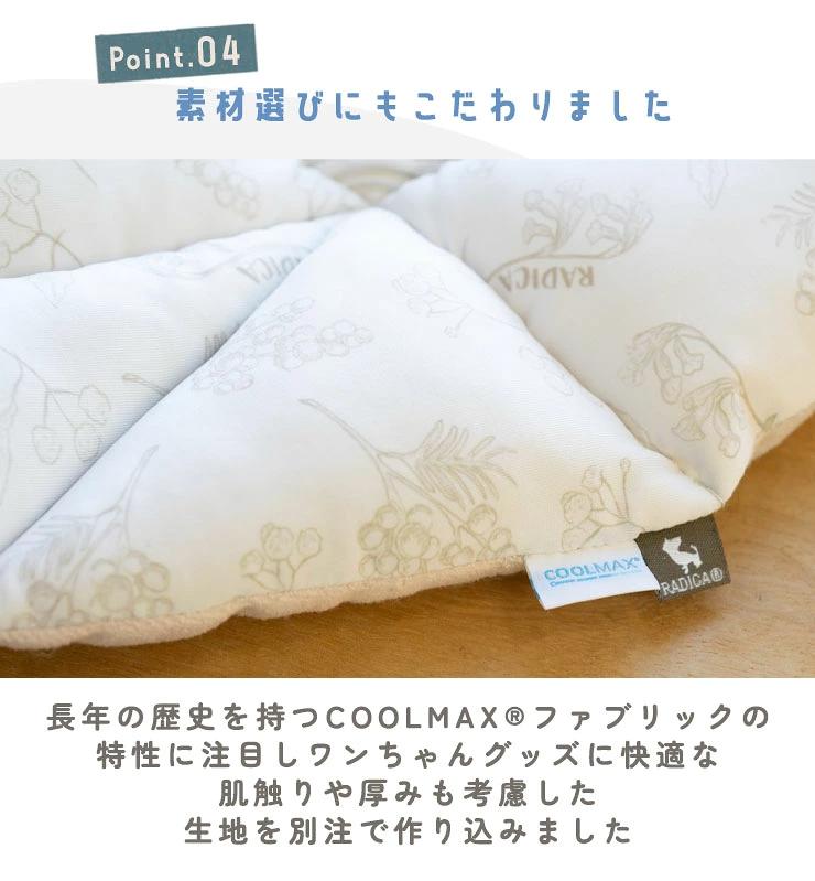 RADICA（ラディカ） 【まとめ買い対象】犬 猫 COOLMAX×パイル パターン