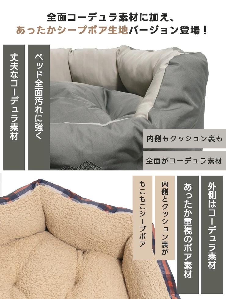 RADICA（ラディカ） 【新色追加/まとめ買い対象】犬 猫 ベッド