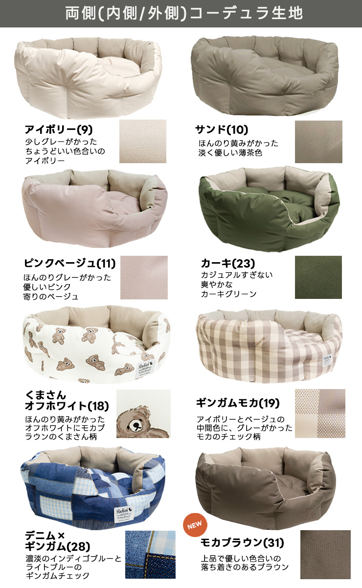 RADICA（ラディカ） 【新色追加/まとめ買い対象】【ご愛顧SALE】犬 猫