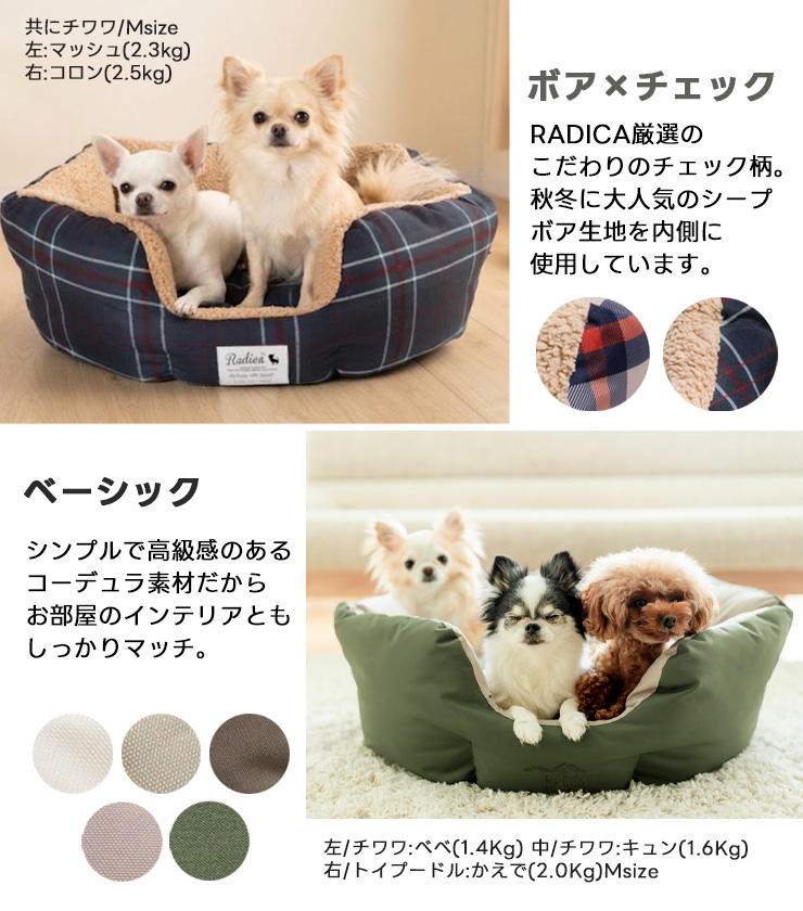 RADICA（ラディカ） 【新色追加/まとめ買い対象】【ご愛顧SALE】犬 猫