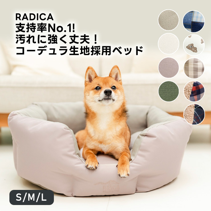 ラディカ コーデュラ キルトラウンドベッド 2個セット M 小型犬 中型犬 RADICA（ラディカ） 【新色追加/まとめ買い対象】犬 猫 ベッド