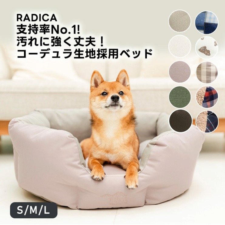 RADICA（ラディカ） 【新色追加/まとめ買い対象】【ご愛顧SALE】犬 猫