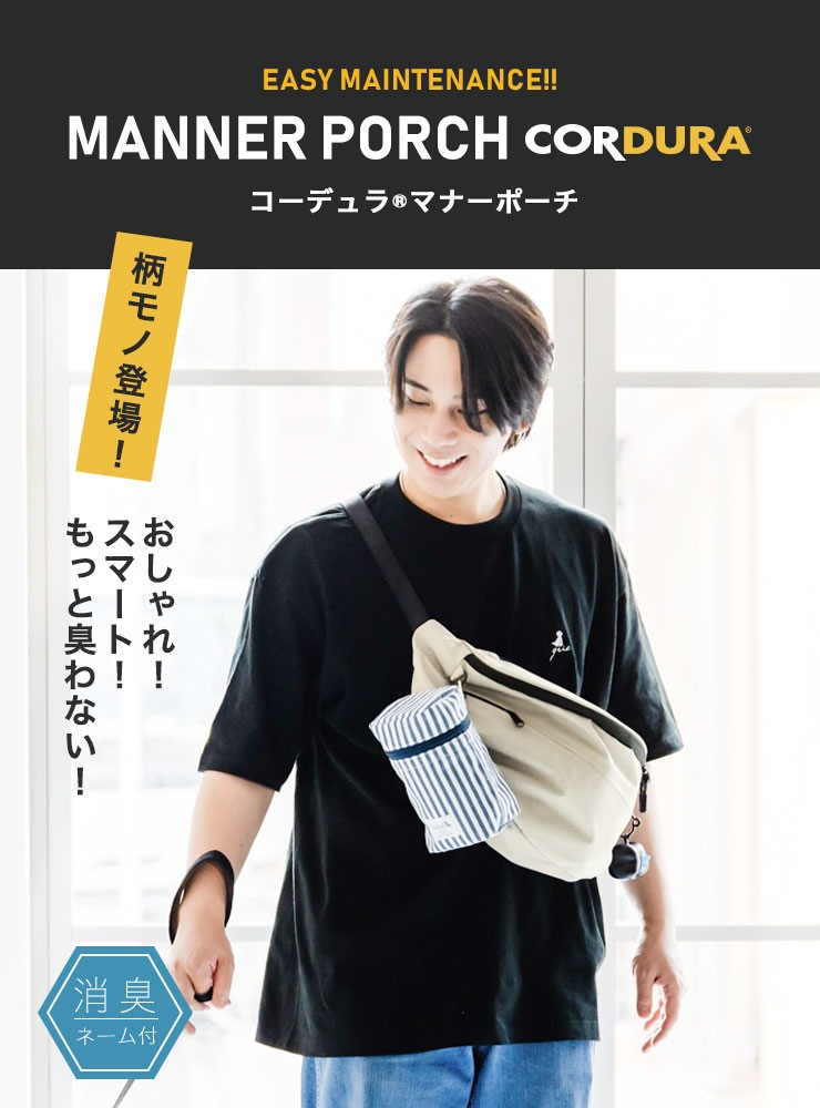 犬 マナー ラディカ コーデュラ (R) ダブル蓋 マナーポーチ 消臭 うんち袋  散歩用品 散歩グッズ お散歩バッグ 撥水 防汚 耐久 メール便可｜radica｜06