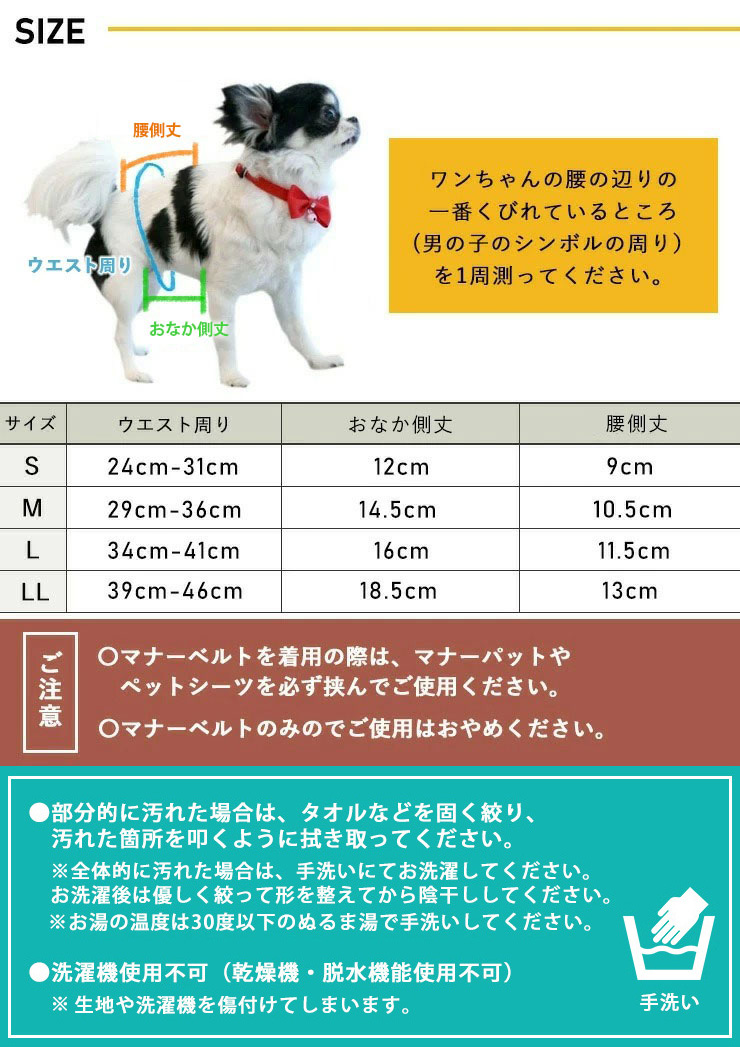 犬 犬用品 マナー ラディカ コーデュラ (R) マナーベルト 撥水 防汚