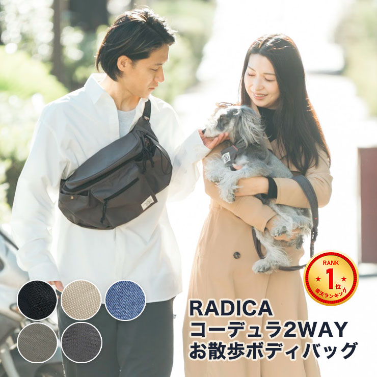 RADICA（ラディカ） 爆買 【ご愛顧SALE】【新色追加】犬 マナー