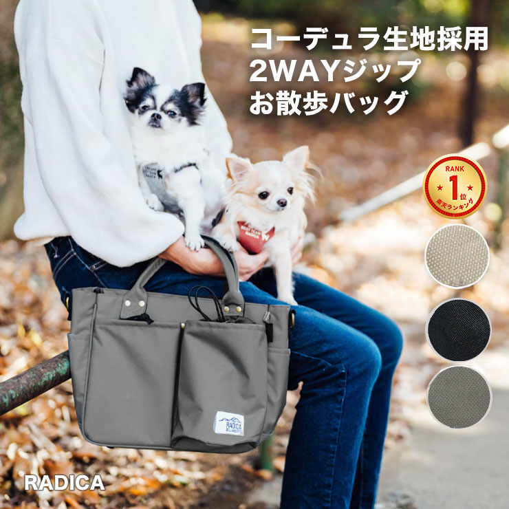 RADICA（ラディカ） 【期間限定セール/まとめ買い】犬 マナー