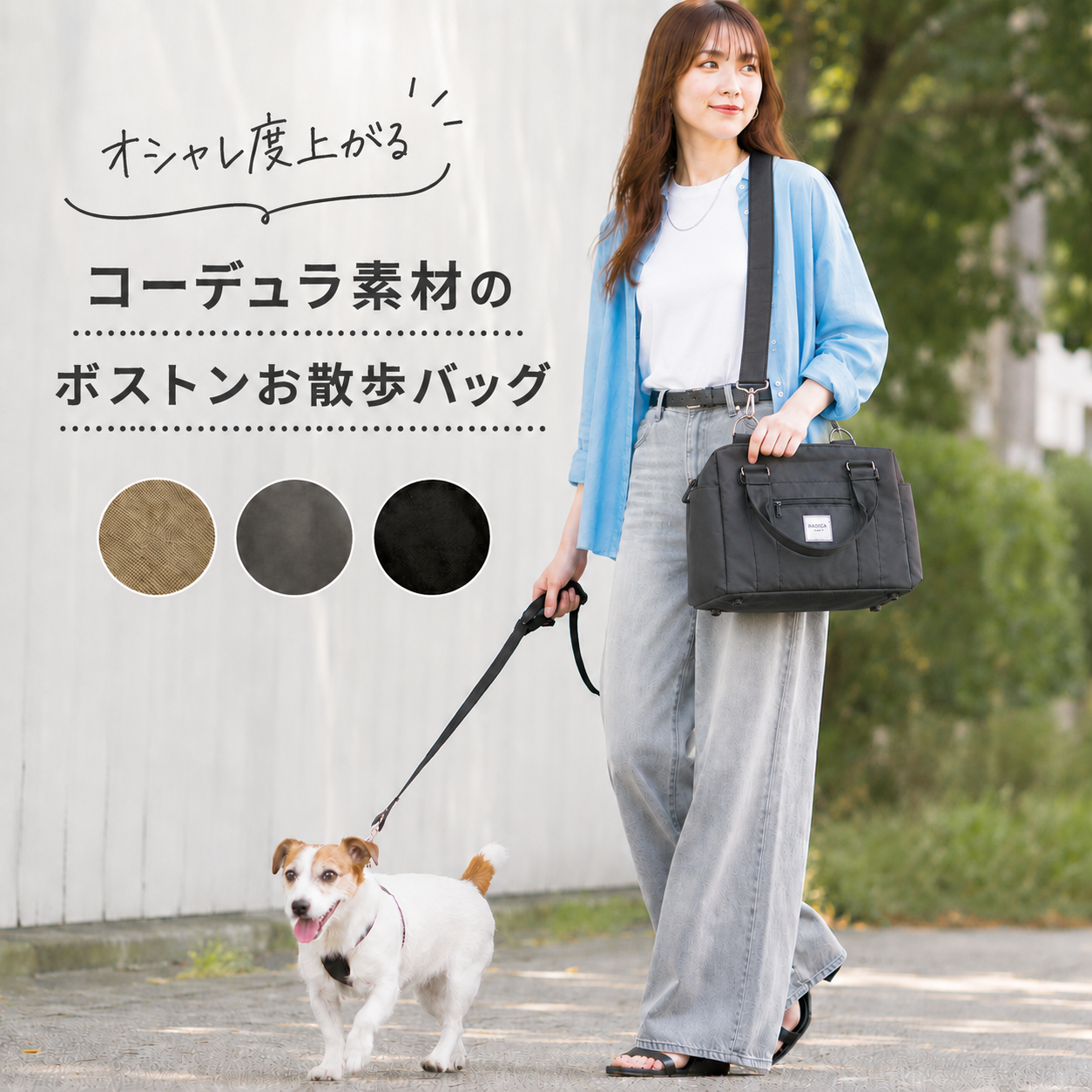 RADICA（ラディカ） 【特価/まとめ買い対象】犬 マナー コーデュラ