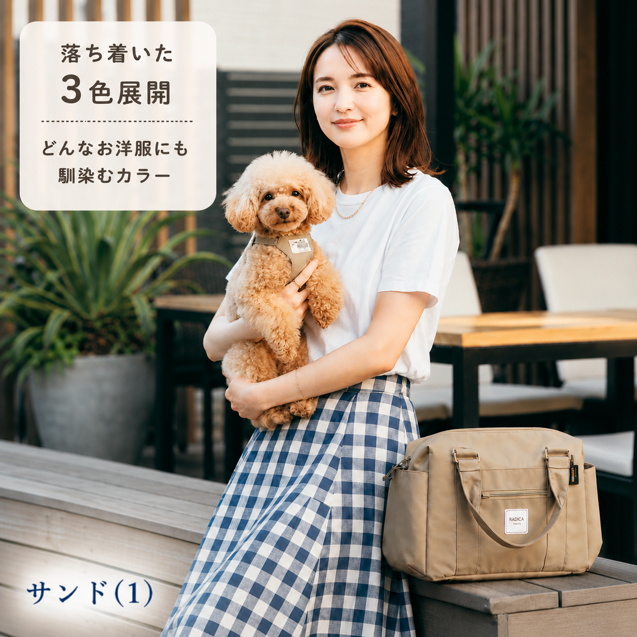 RADICA（ラディカ） 【特価/まとめ買い対象】犬 マナー コーデュラ