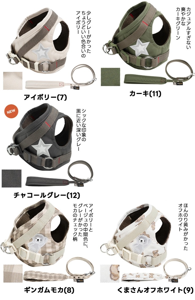 【まとめ買い対象】【新色追加】犬 ラディカ コーデュラ ハーネス ( リード 付き) S M L LLサイズ 撥水 手洗い メール便可 関連画像3
