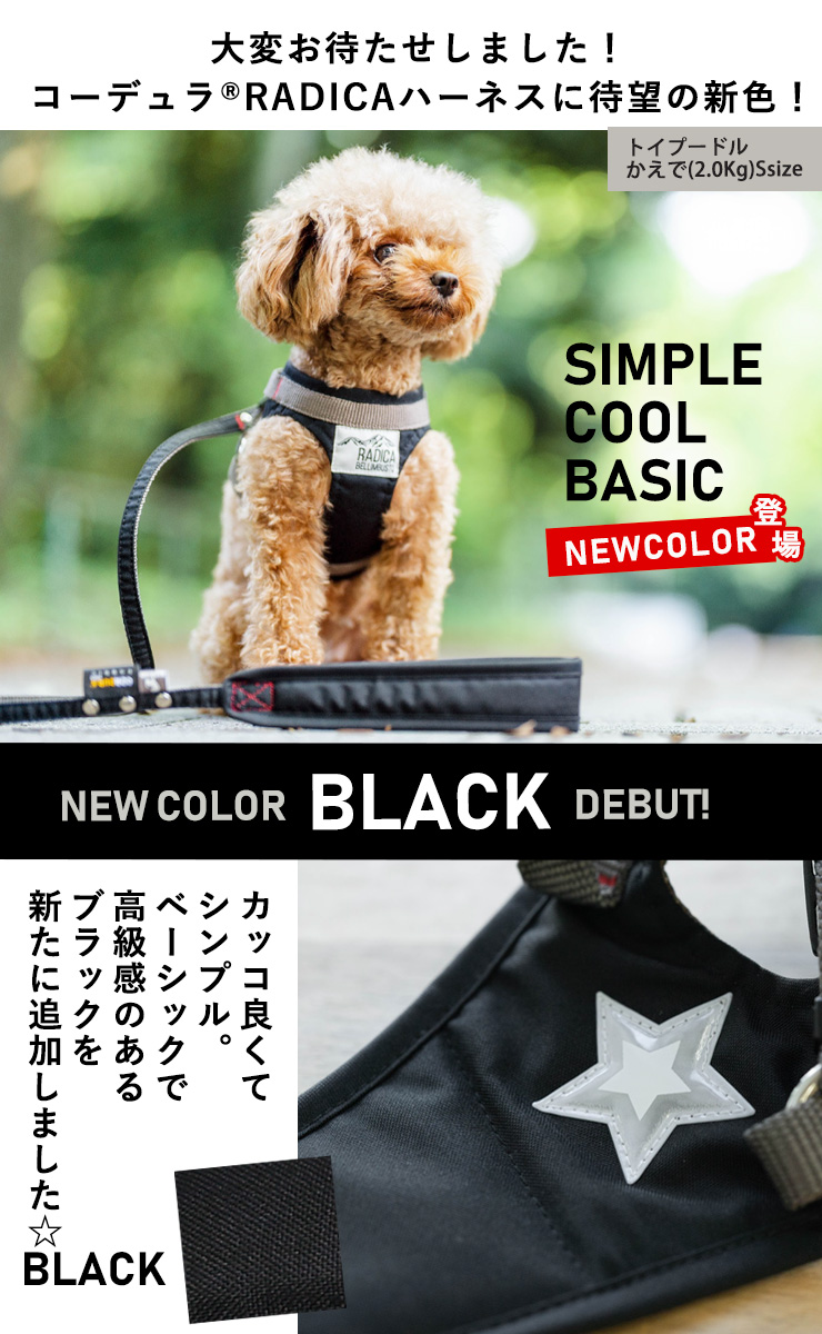 犬 ハーネス ラディカ コーデュラ (R) ハーネス ( リード 付き) L LLサイズ 撥水 防汚 メール便可 :C5001-0202:犬の服  RADICA - 通販 - Yahoo!ショッピング