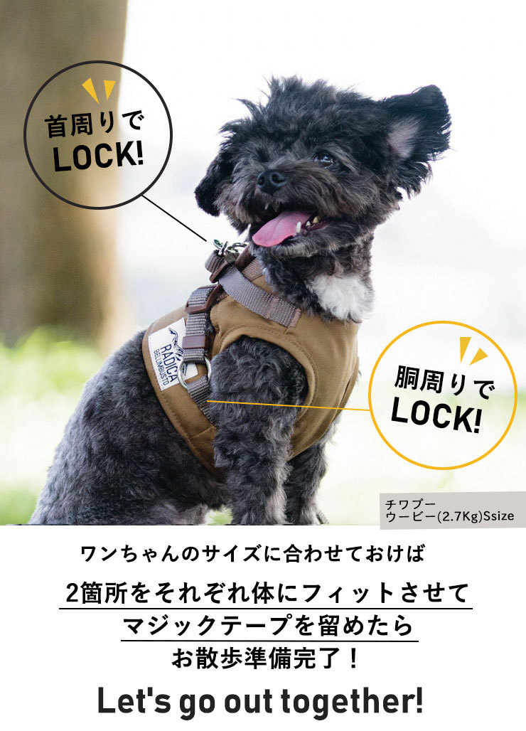 犬 ハーネス ラディカ コーデュラ (R) ストロールソフト ハーネス＆リード 胴輪 撥水 防汚 メール便可 :C5008-C003:犬の服  RADICA - 通販 - Yahoo!ショッピング