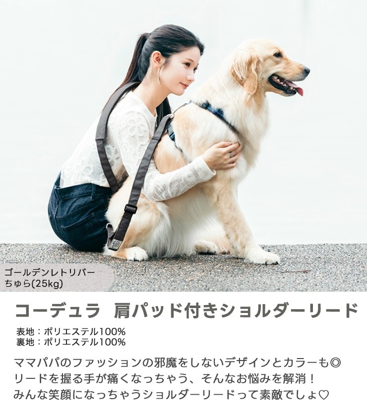 【まとめ買い対象】犬用 大型犬 ラディカ コーデュラ(R) ショルダーリード 耐荷重〜35Kgまで 肩掛けリード 手洗い メール便不可 | RADICA | 23
