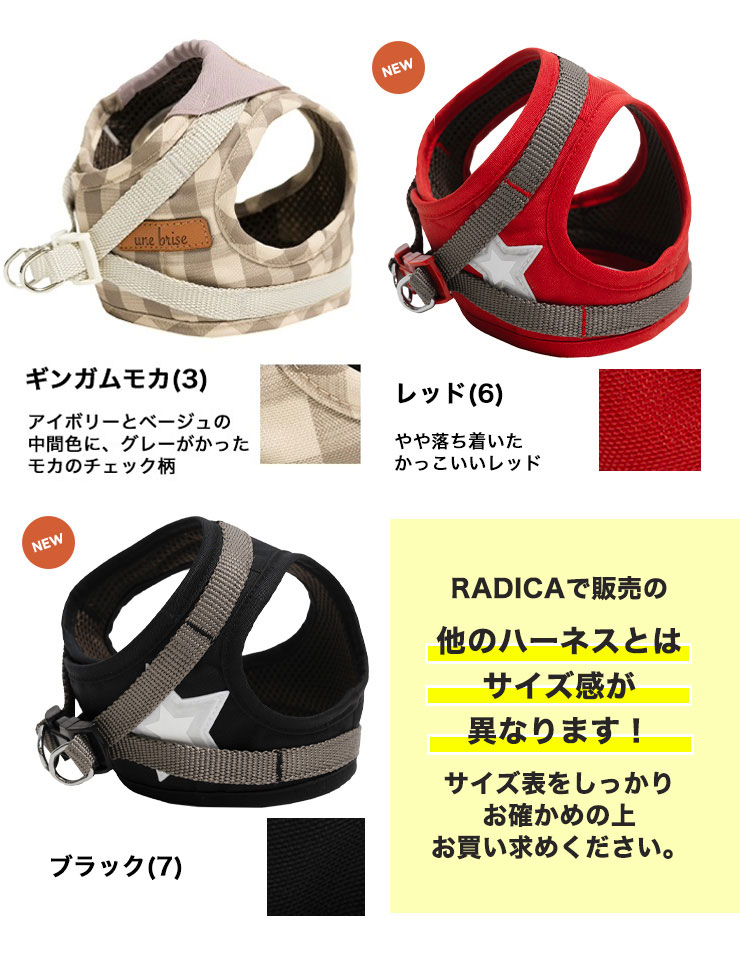 まとめ買い対象】犬 ハーネス ラディカ コーデュラ ジャストハーネス 1