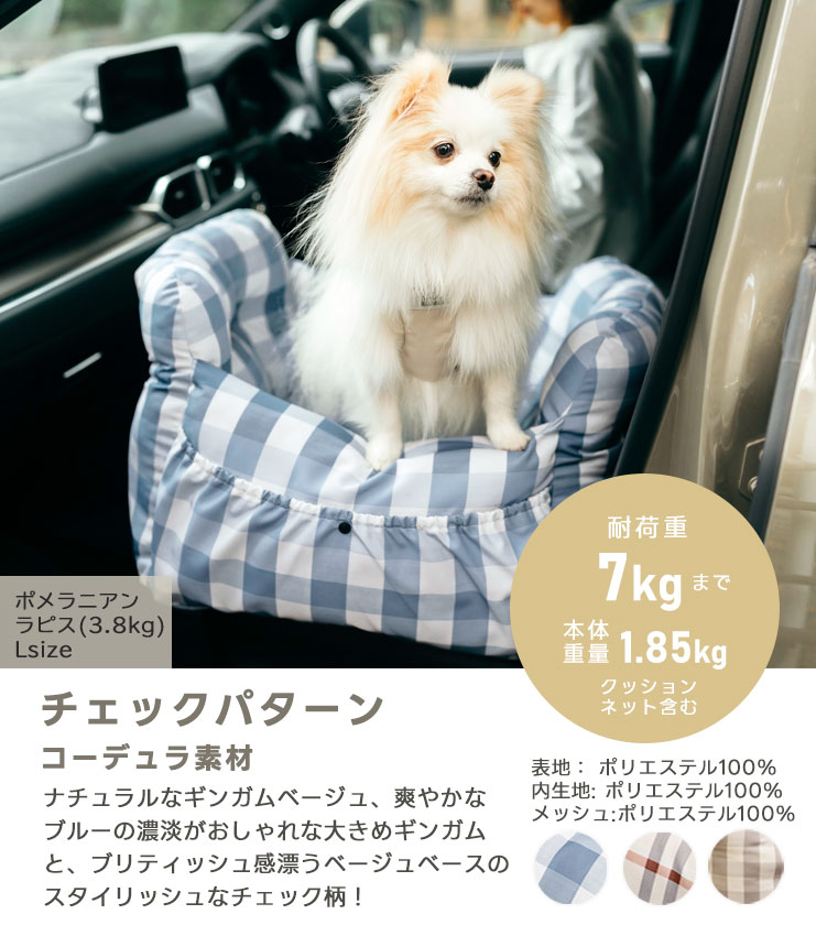 【予約5月25日順次発送】【まとめ買い対象】新色追加 犬 ベッド ラディカ コーデュラ ドライブベッドキャリー M 〜7Kgまで 撥水 メール便不可 | RADICA | 27