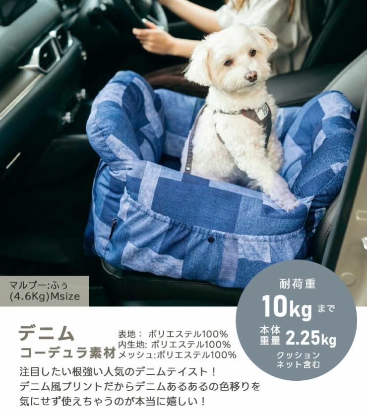 【２個セット】ペット用ドライブベッド　Mサイズ　２個(ブルー/ストライプ) RADICA（ラディカ） 【予約6月18日順次発送】【まとめ買い対象】犬