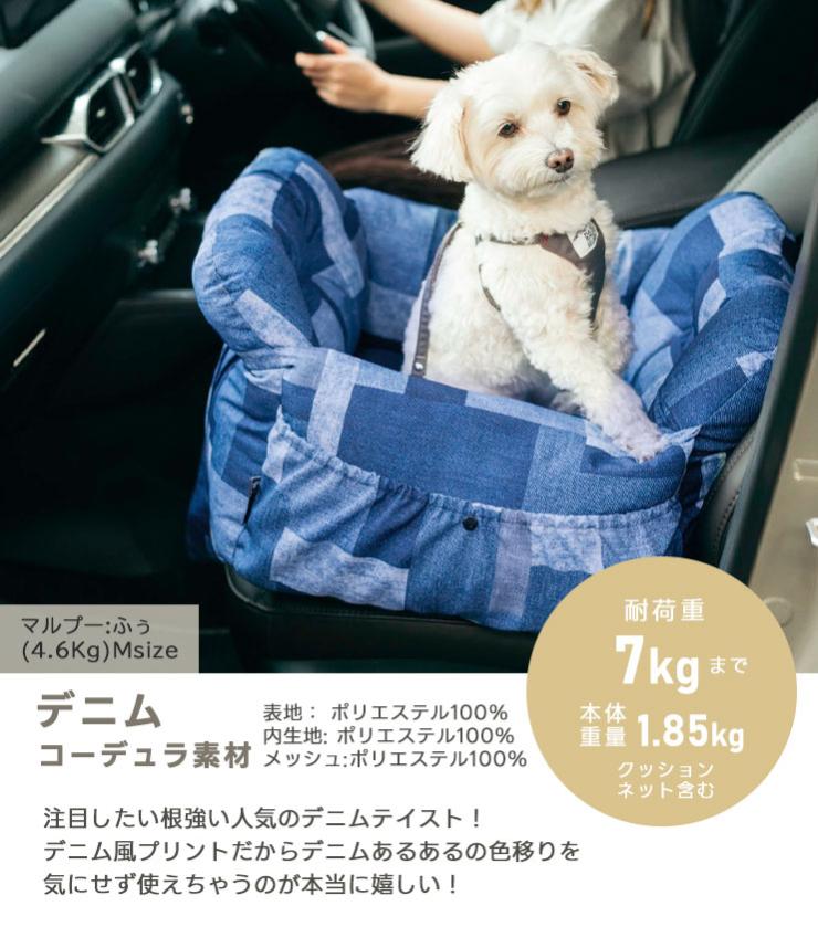 【２個セット】ペット用ドライブベッド　Mサイズ　２個(ブルー/ストライプ) RADICA（ラディカ） 【予約5月18日順次発送】【まとめ買い対象】新色