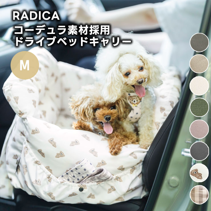 RADICA（ラディカ） 【予約2月20日順次発送】【ご愛顧SALE】新色追加