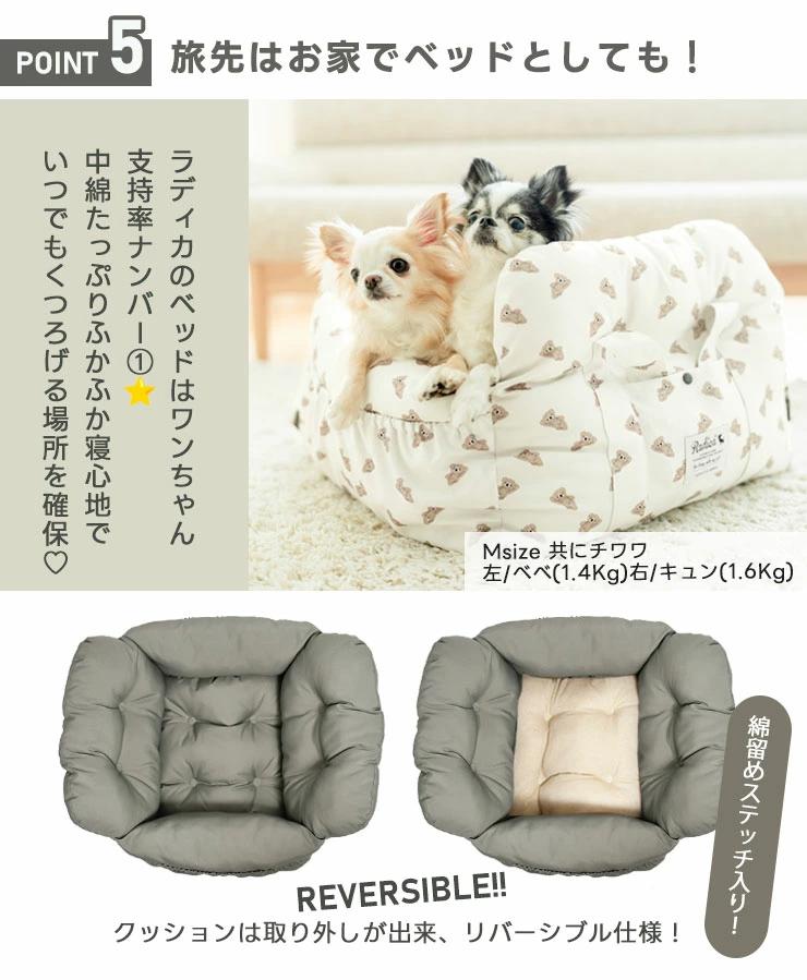 RADICA 爆買 【ドライブ類10％オフ】犬 ベッド ラディカ