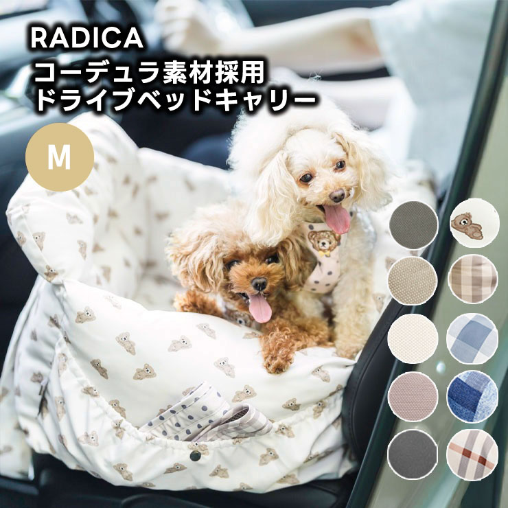RADICA（ラディカ） 【予約5月25日順次発送】【まとめ買い対象】新色