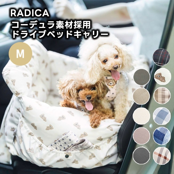 RADICA（ラディカ） 【予約9月25日順次発送】【まとめ買い対象】犬