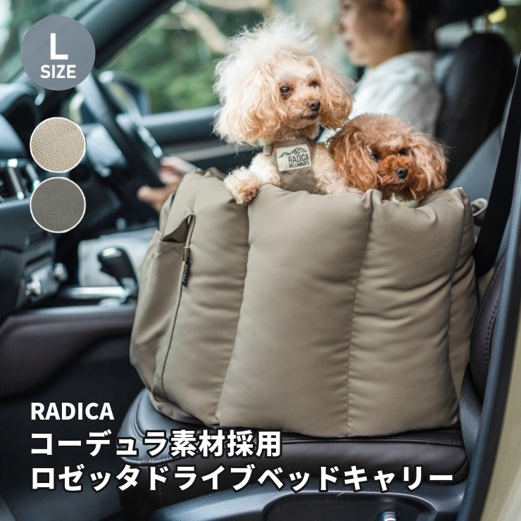 ラディカ ドライブベッド」の人気商品一覧・価格比較 - 価格.com