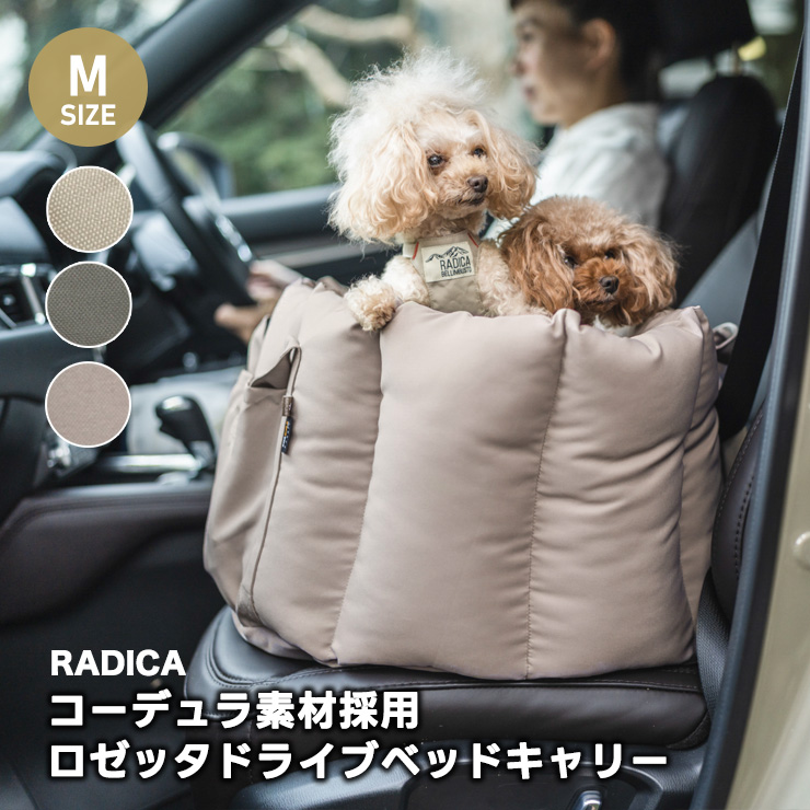 RADICA（ラディカ） 【まとめ買い対象/新色追加】犬 コーデュラ