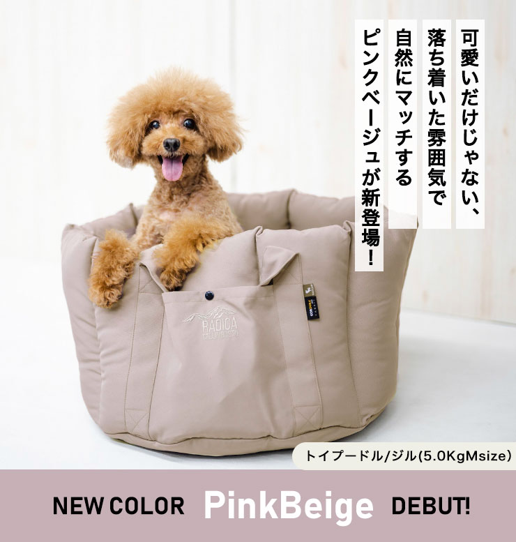 RADICA（ラディカ） 【まとめ買い対象/新色追加】犬 コーデュラ