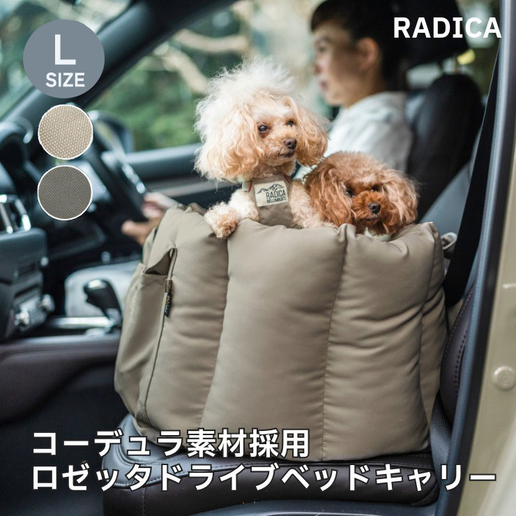 RADICA（ラディカ） 【まとめ買い対象】犬 コーデュラ ロゼッタ
